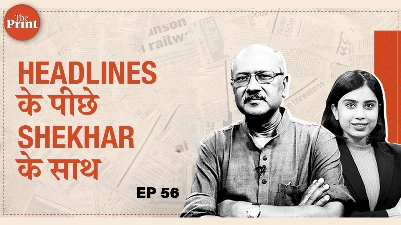 Rahul Gandhi's UK remarks, Raghuram Rajan's 'Hindu Rate of Growth', Bihar migrant workers row | Ep56