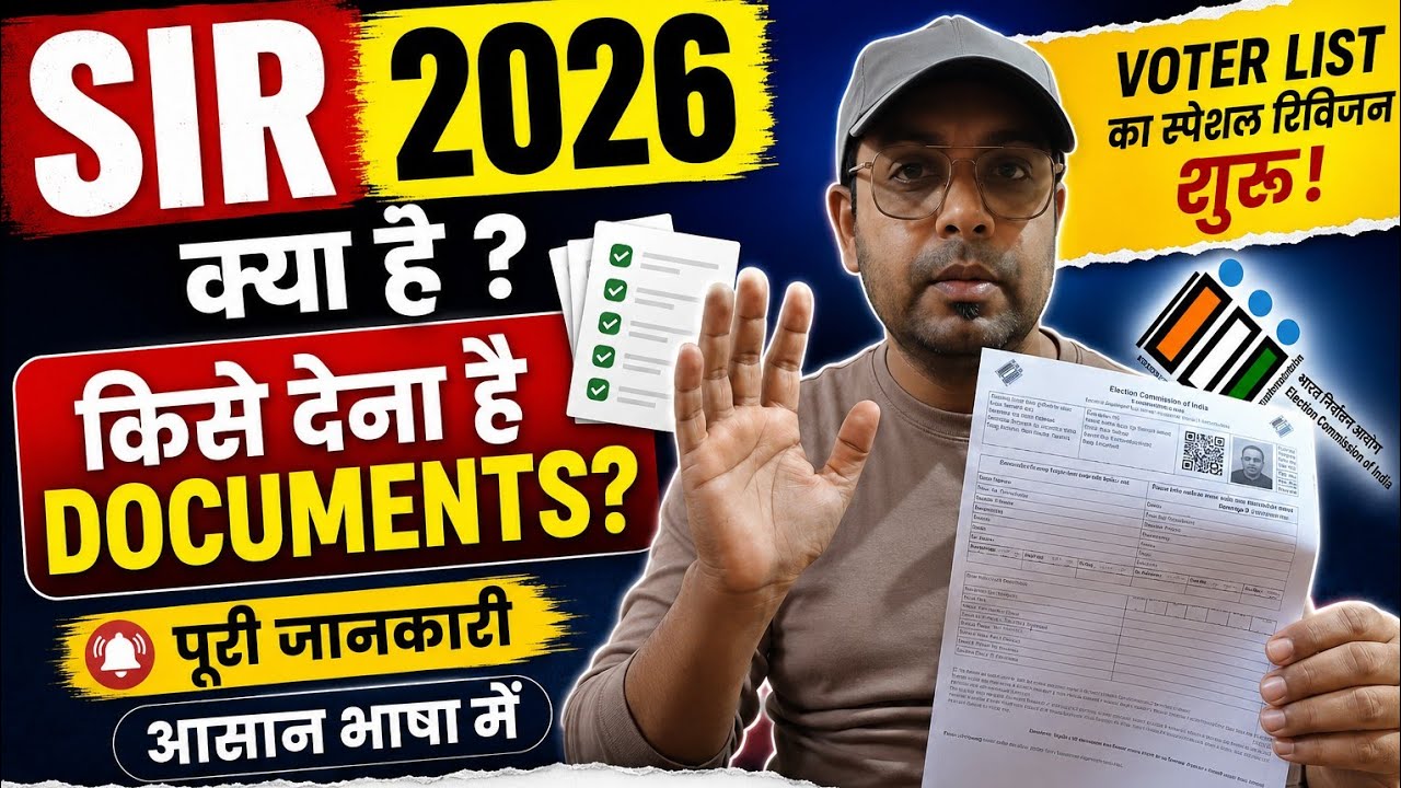 Watch this video to expertise yourself to fill SIR enumeration form 2026.