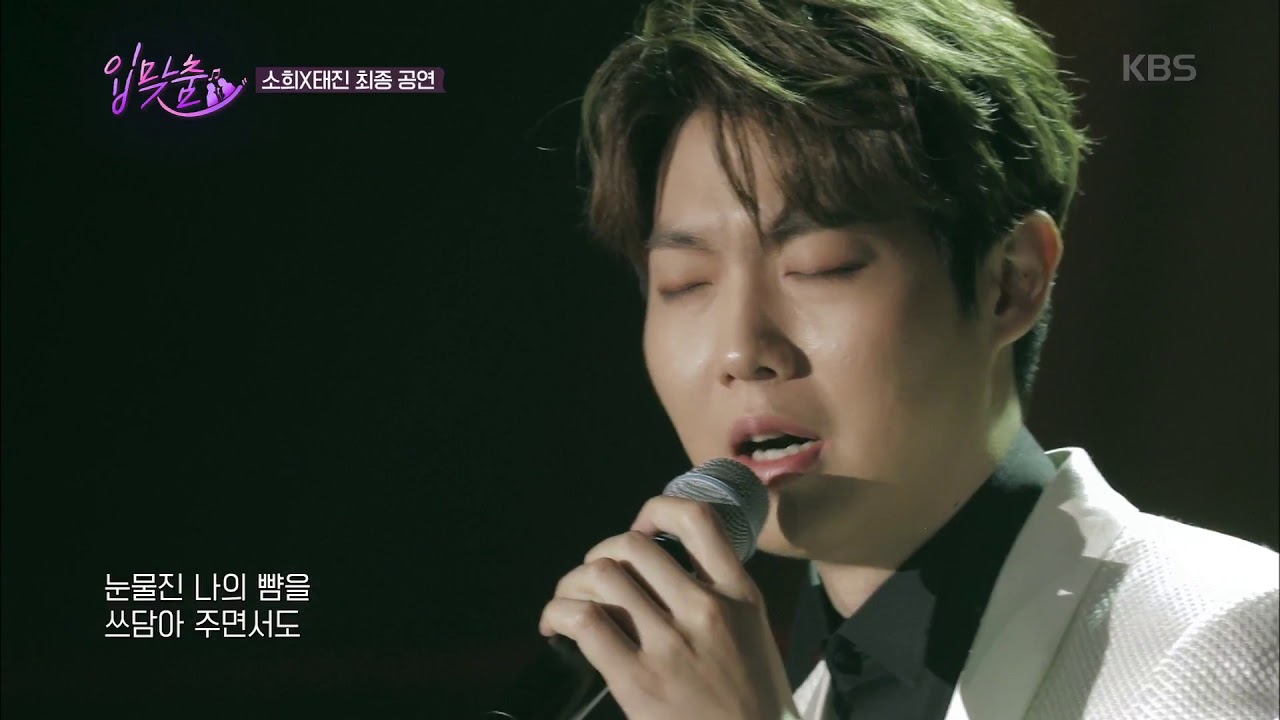 ★국악과 성악의 콜라보★ 소희X태진의 하모니 [홍연] full ver [입맞춤] 20190326