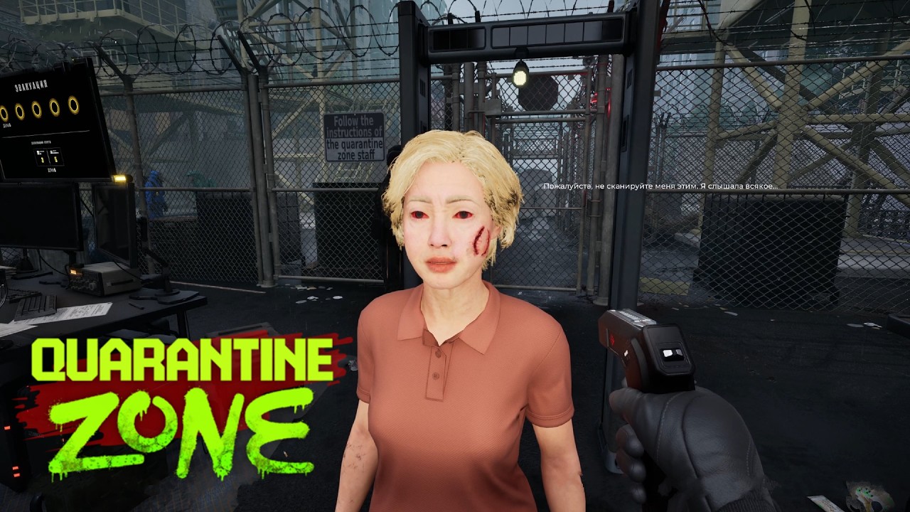 Я ТОЧНО НЕ ЗАРАЖЕНА...// QUARANTINE ZONE: THE LAST CHECK