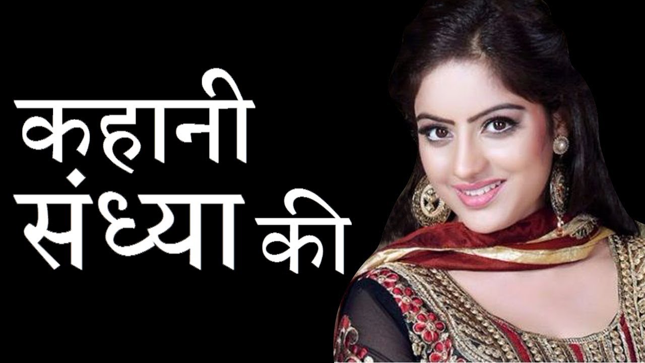 DEEPIKA SINGH LIFE STORY | दीपिका सिंह की कहानी