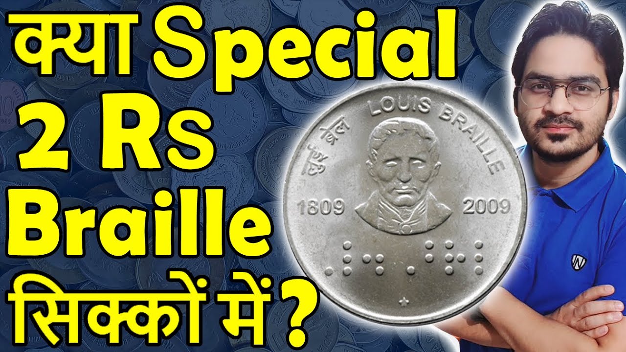 कौनसी Rare जानकारी  2 Rs Louis Braille सिक्कों की? | 2 RS Coins Value | Braille Script