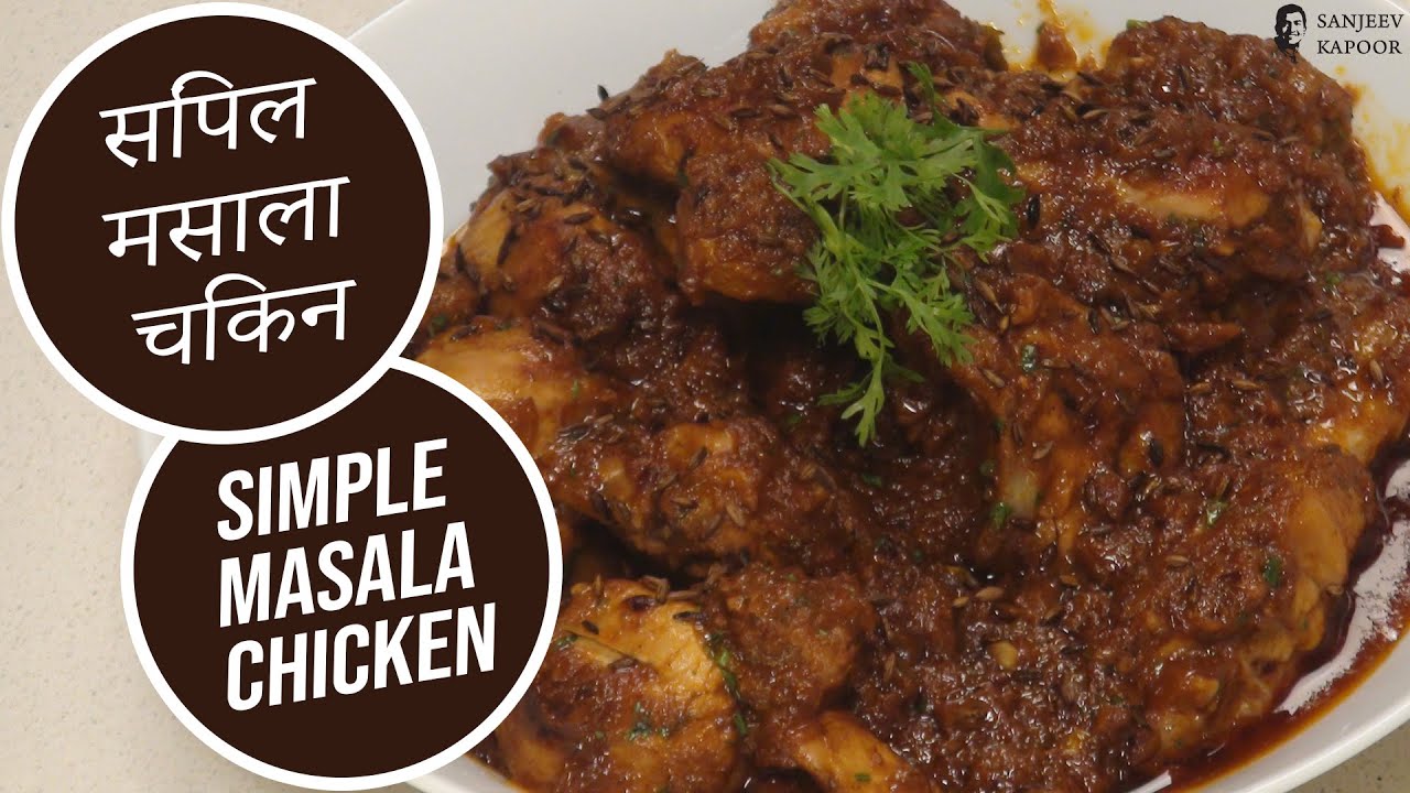 Simple Masala Chicken | Sanjeev Kapoor Khazana