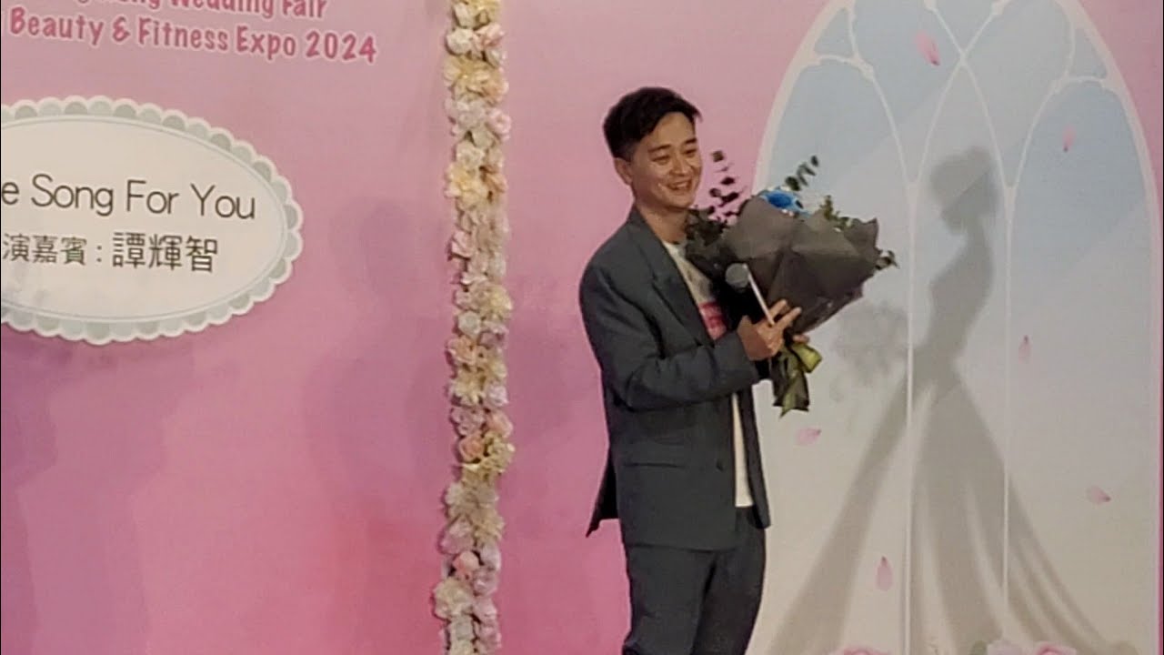 譚輝智《雨中的戀人們/喜歡你是你/幸福摩天輪》第114屆香港結婚節暨夏日婚紗、美容化妝及秀身展2024 - Love Song For You