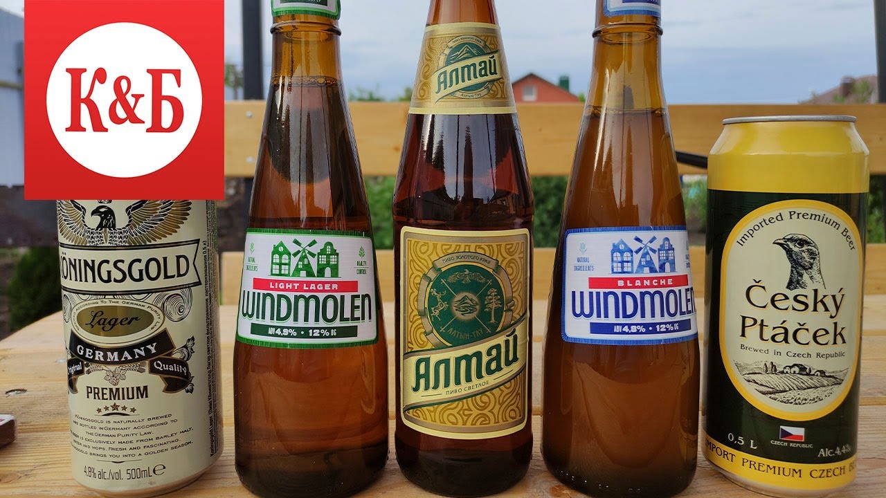 Пивные новинки из магазина КрасноеБелое (КБ) \ Windmolen, Алтай, Немецкое и Чешское пиво