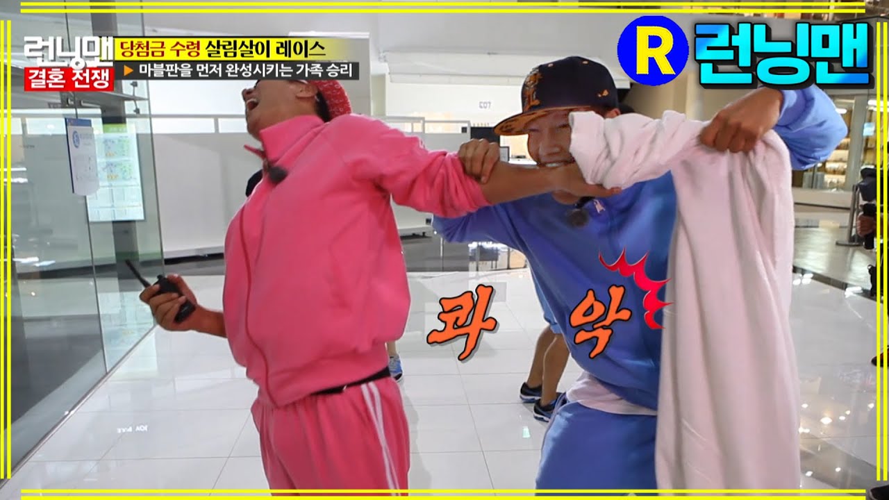 [#런닝맨] 타이슨 종국 ep.215