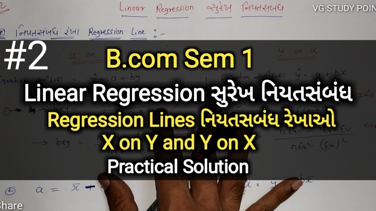 #2 Linear Regression સુરેખ નિયતસંબંધ | B.com Sem 1 | Regression Lines | Practical Solved |Statistics