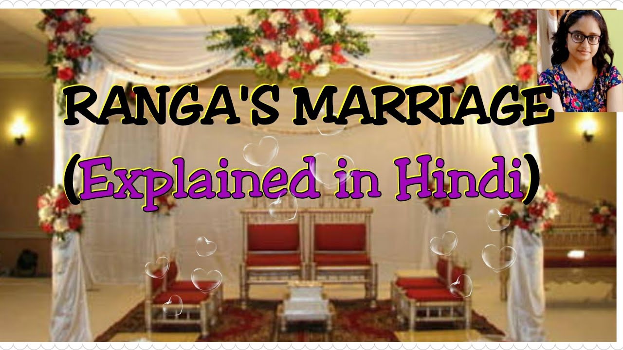Ranga's marriage (class 11 ) | by Masti Venkatesha Iyengar | explained in hindi |