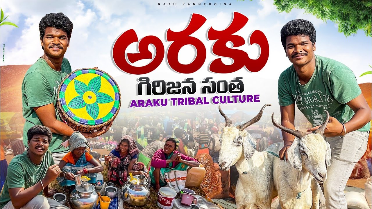 Araku Tribal Market | అరకు గిరిజన సంత | Raju Kanneboina