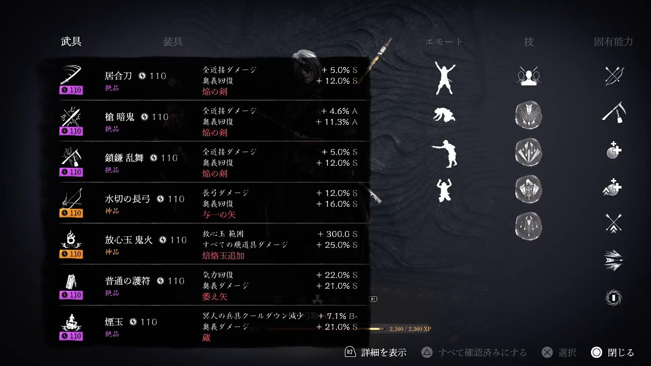 百鬼　ゴーストオブヨウテイ
