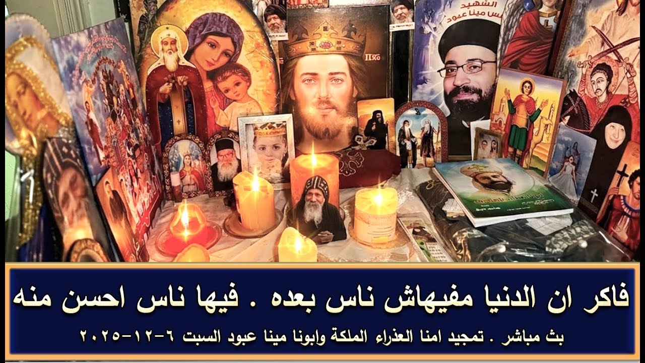بث مباشر . تمجيد 