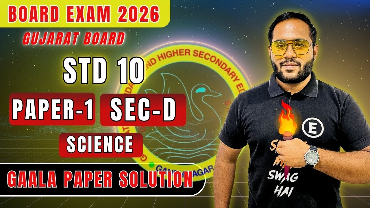 Std 10 Science Gala Paper Solution 2026 | Paper 01 Section D | English Medium | Edugreed 🔥