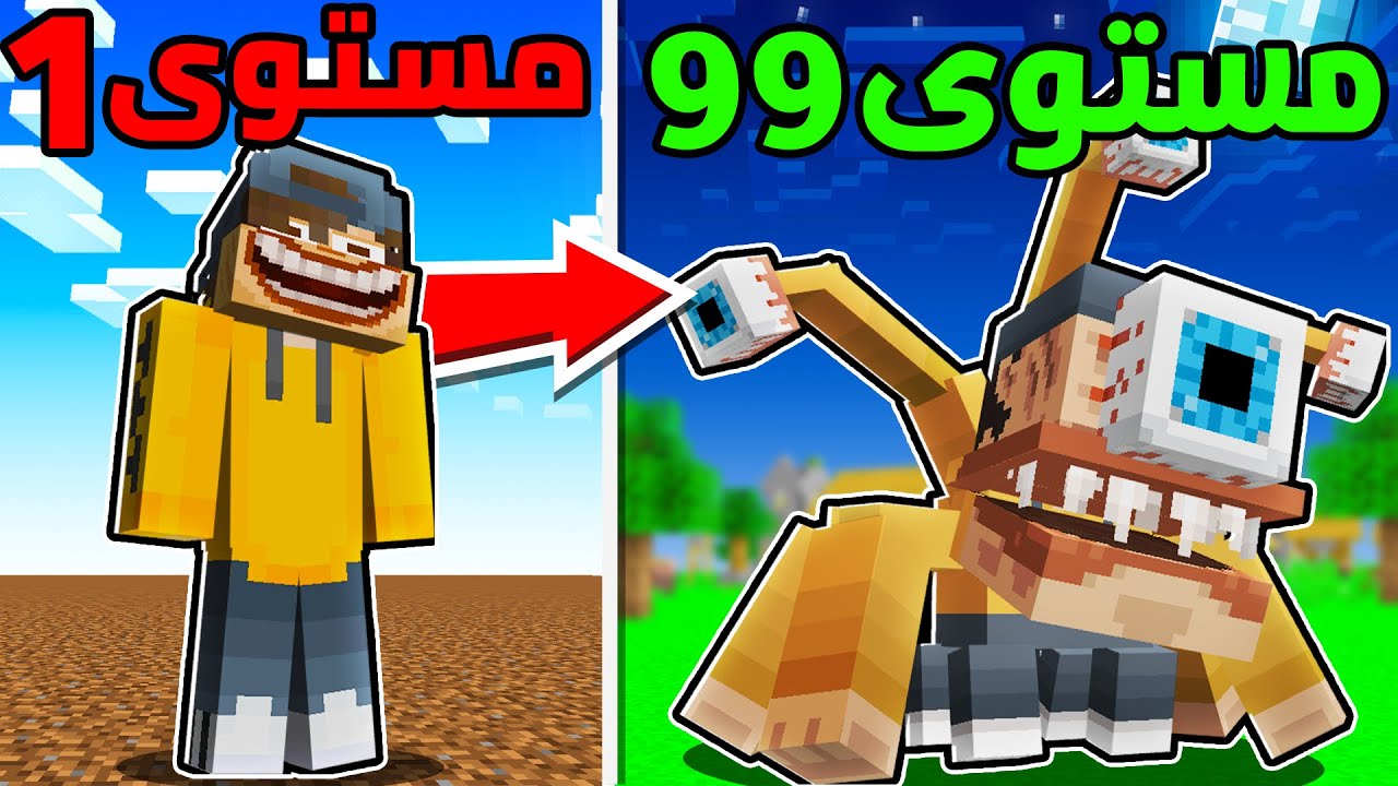 ماين كرافت ولكن في كل تحدي اسوية اصير مرعب اكثر !! 🔥😱