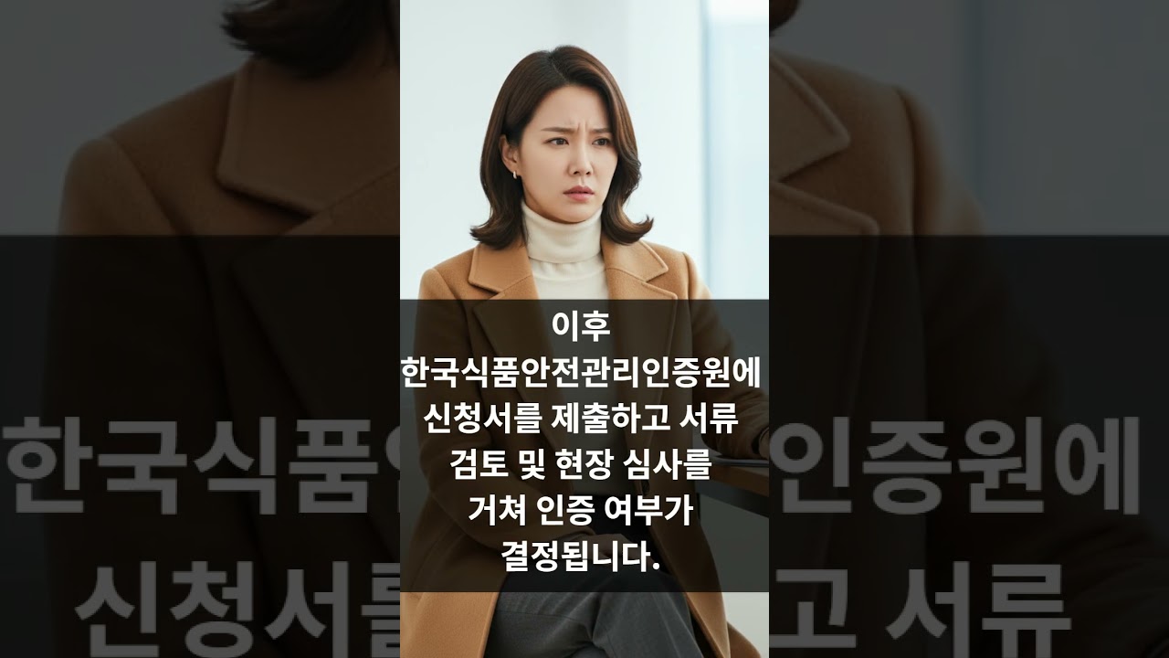 어묵,어육소시지 HACCP 인증 A to Z! 명성행정사와 함께! #어묵해썹 #어육소시지해썹 #HACCP인증 #식품안전관리 #위생관리 #해썹컨설팅 #수산가공식품해썹인증 #해썹인증