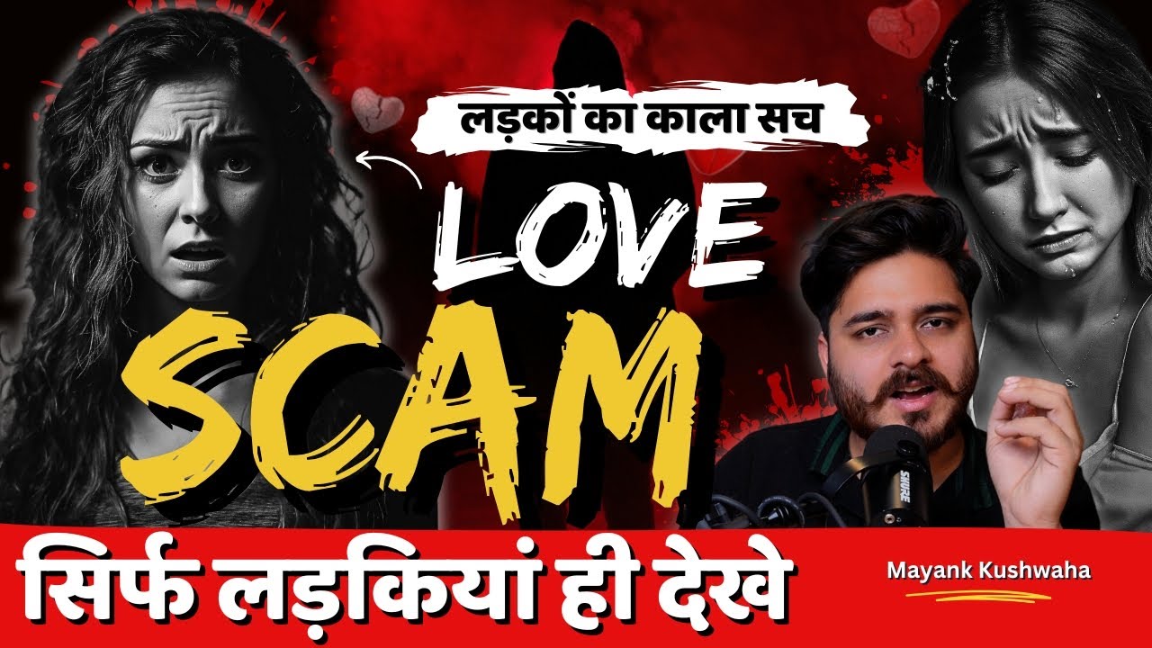 LOVE SCAM by boys