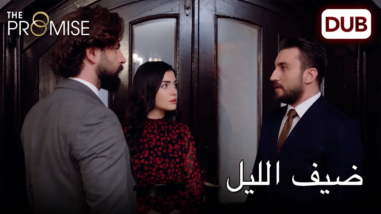 لقد تعلمت الحقيقة أخيرًا |  اليمين الحلقة 243 | مدبلج عربي