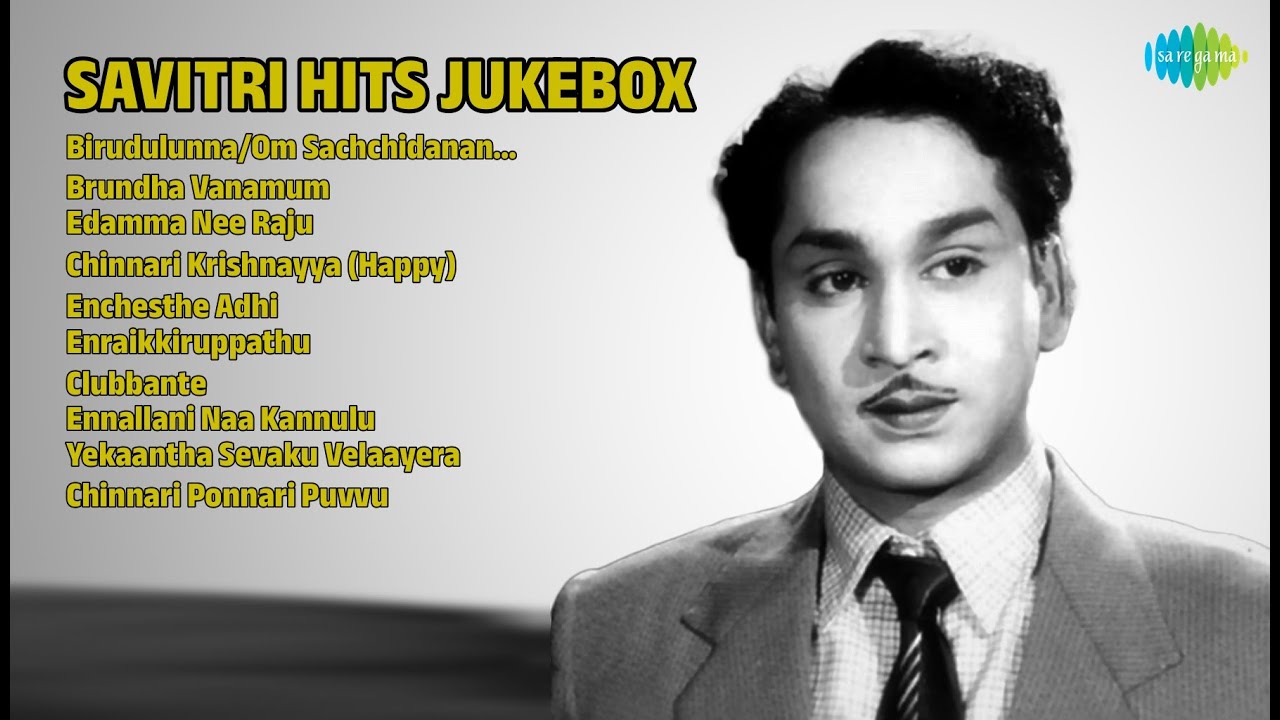 సావిత్రి గారి పాటలు | Ghantasala Songs | BirudulunnaOm Sachchidananda | Brundha Vanamum