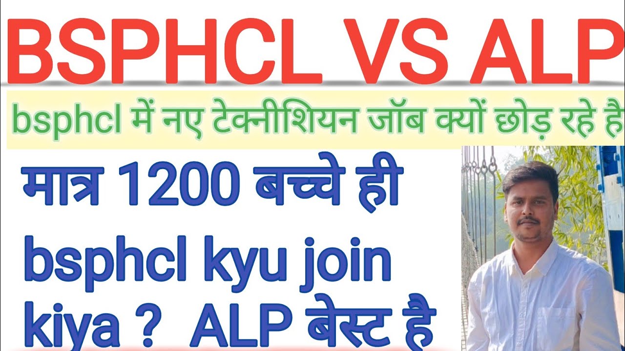 Bsphcl chhorkr bache alp kyu join kr rhe hai alp achha hai ya bsphcl