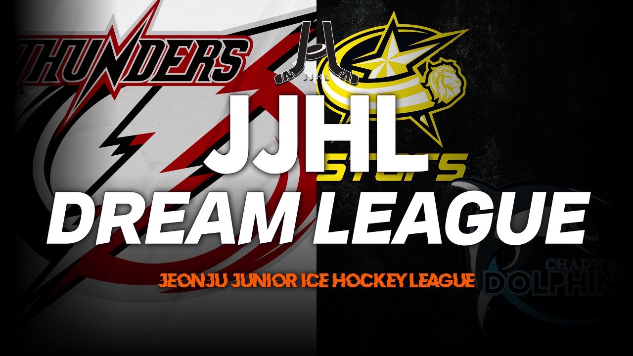 LIVE l 썬더스 vs 스타즈&채드윅 I 2026 JJHL Dream League U-10