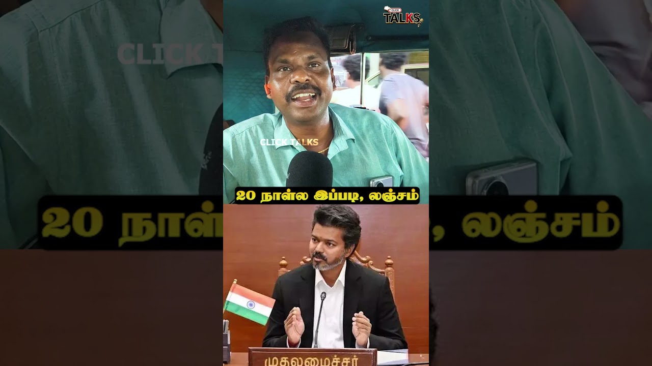 🔴TVK like this in 20 days, bribery.. #tvk #publictalk #publicopinion #shorts #shortsfeed #vijay #...