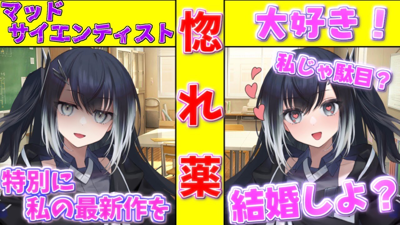 【ゆっくり茶番劇】両片思いの先輩に惚れ薬を飲ませられそうになったら間違えて先輩が飲んじゃった・・・！？