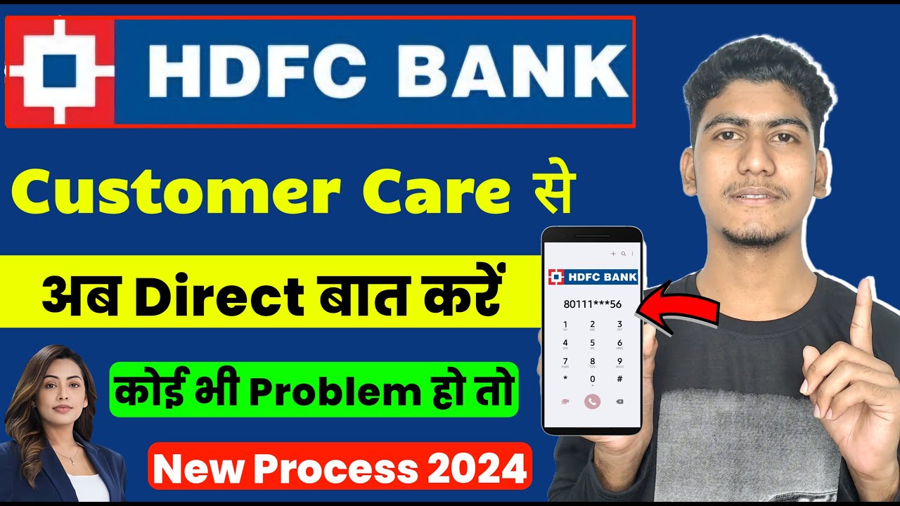 HDFC Bank Customer Care Number - Direct Baat Kaise Kare | HDFC Helpline Number 2024 | hdfc toll free