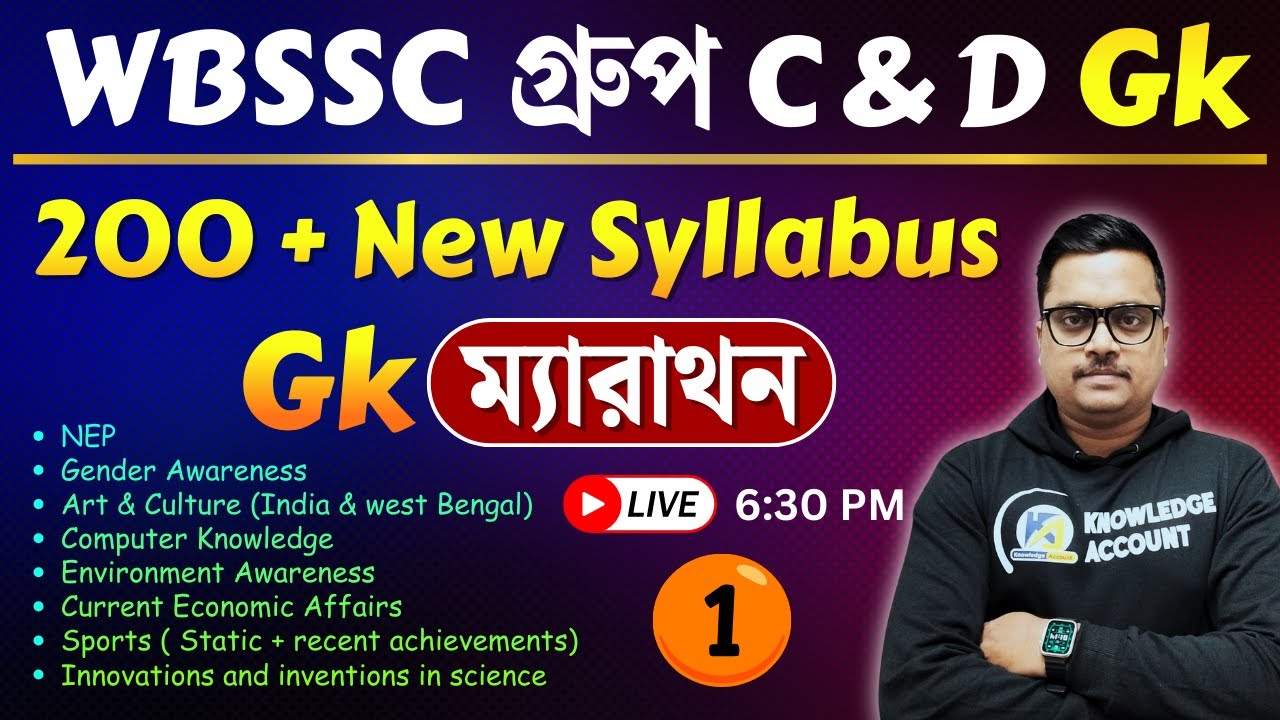 200+ GK Marathon 🔥 | WBSSC Group C & D 2025 | New Syllabus অনুযায়ী | Bengali | Knowledge Account
