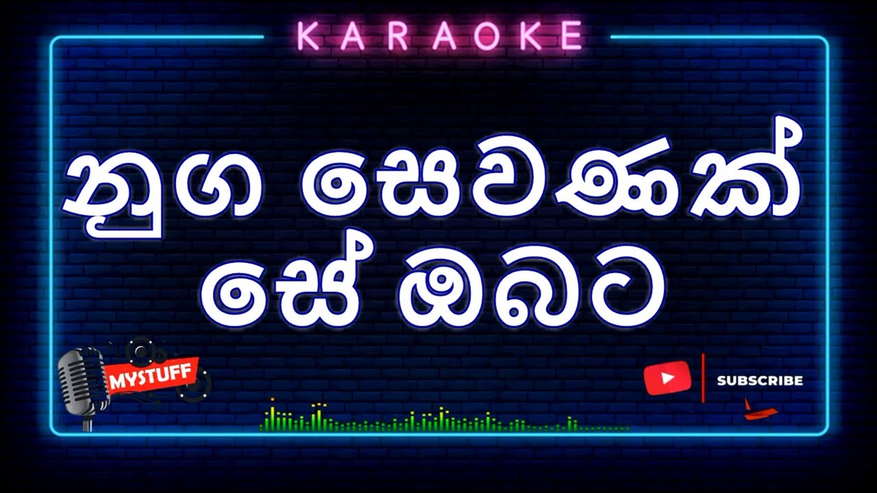 Nuga Sewanak Se Obata Karaoke Without Voice