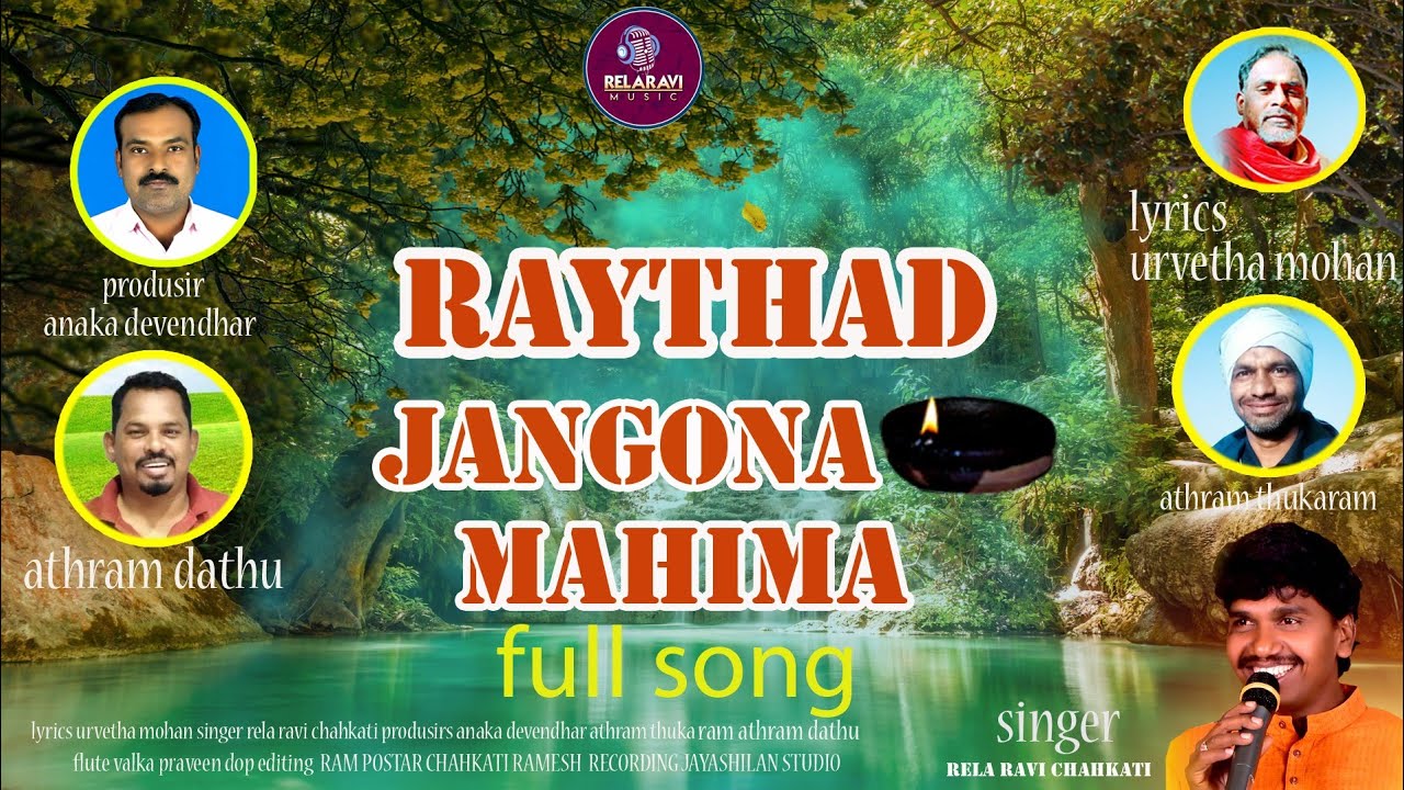 RAYTHAD JANGONA MAHIMA GONDI DEVOTIONAL NEW SONG 2023 | #RELA_RAVI_CHAHKATI | #MOHAN_URVETHA