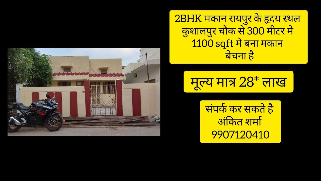 2BHK House for sale | #raipur |kushalpur chowk |📞 --9907120410