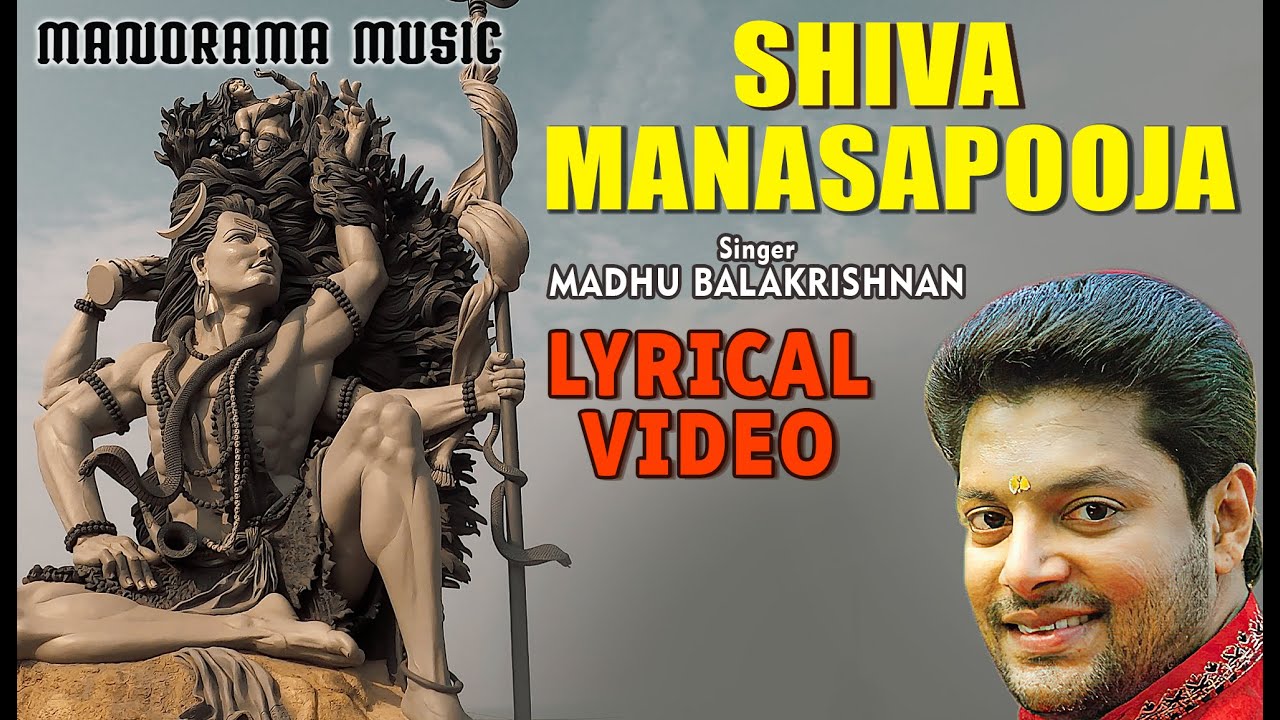 Shiva Manasa Pooja | Retnaikalpitha | Lyrical Video | Lord Siva Mantras | Madhu Balakrishnan
