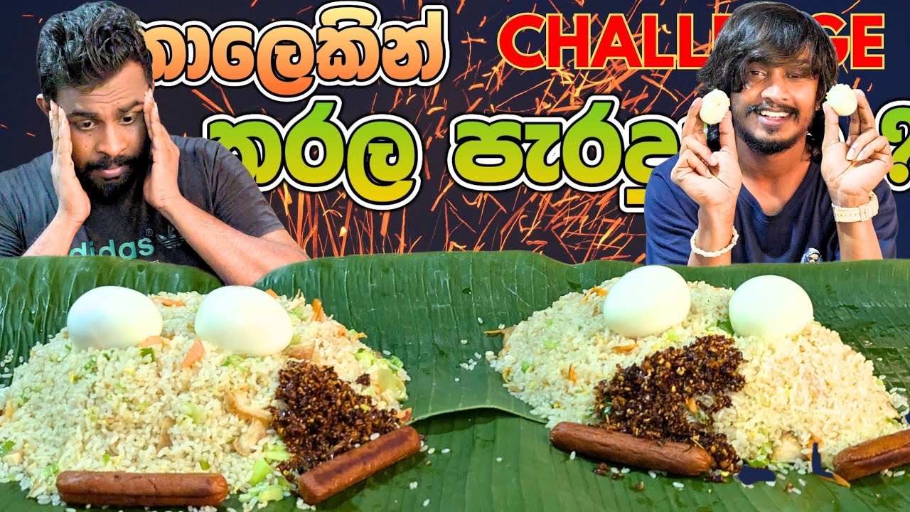2kg chicken rice eating challenge 😋| srilankan fried rice eating with sausage and eggs asmr