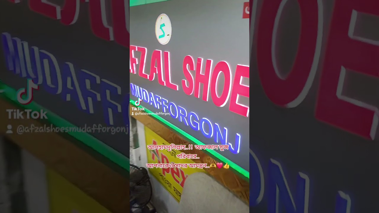 #afzal #shoes #comillabd #mudafforgonj