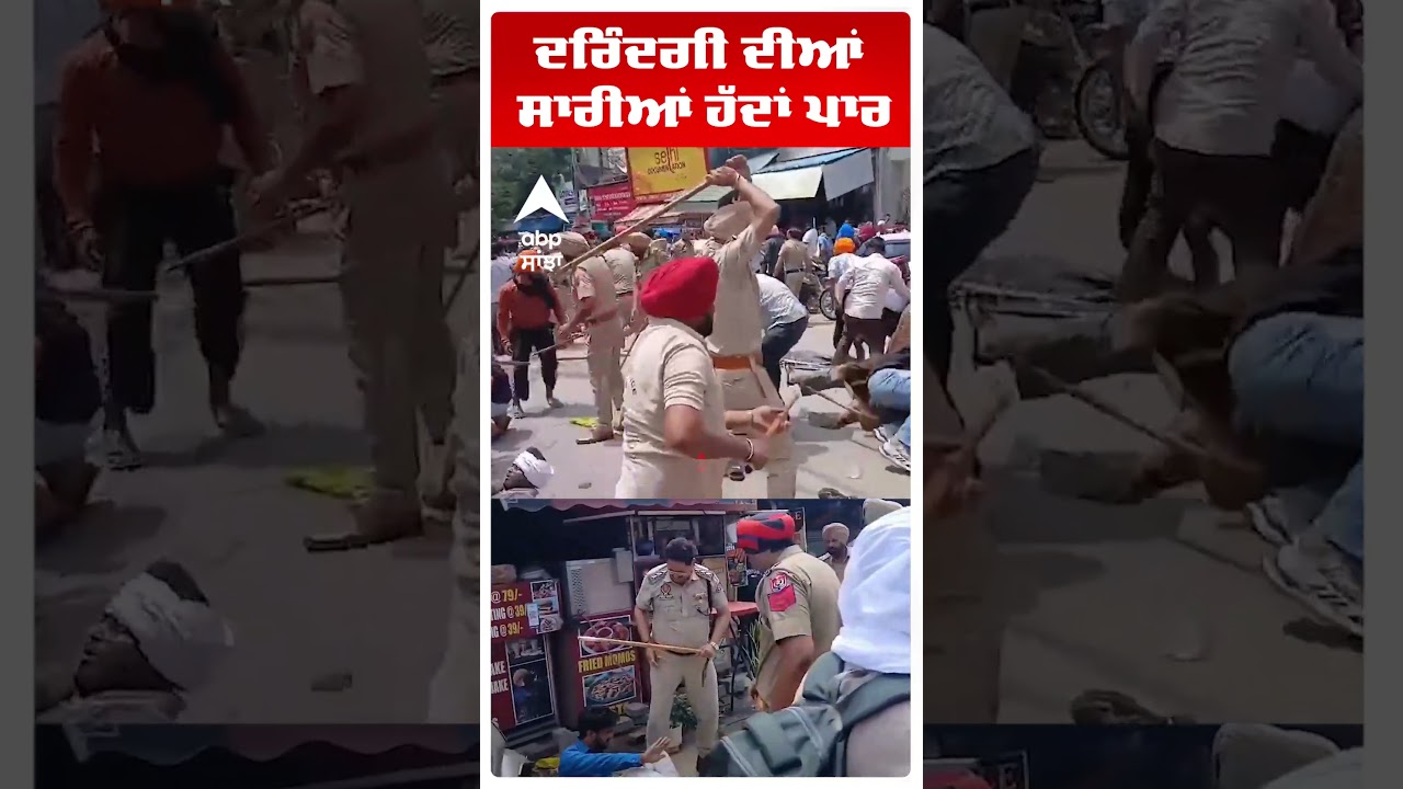 Patiala News | ਦਰਿੰਦਗੀ ਦੀਆਂ ਸਾਰੀਆਂ ਹੱਦਾਂ ਪਾਰ  | Punjab Police | CM Mann | Abp Sanjha