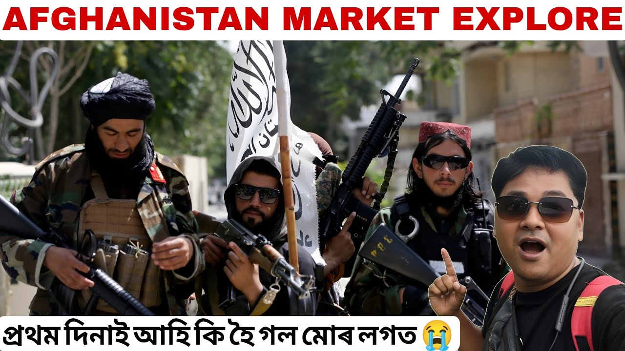Afganistan Market Explore. প্ৰথম দিনা আহি কি হল মোৰ লগত 😭 @bibektravelandfoodvlog8268 