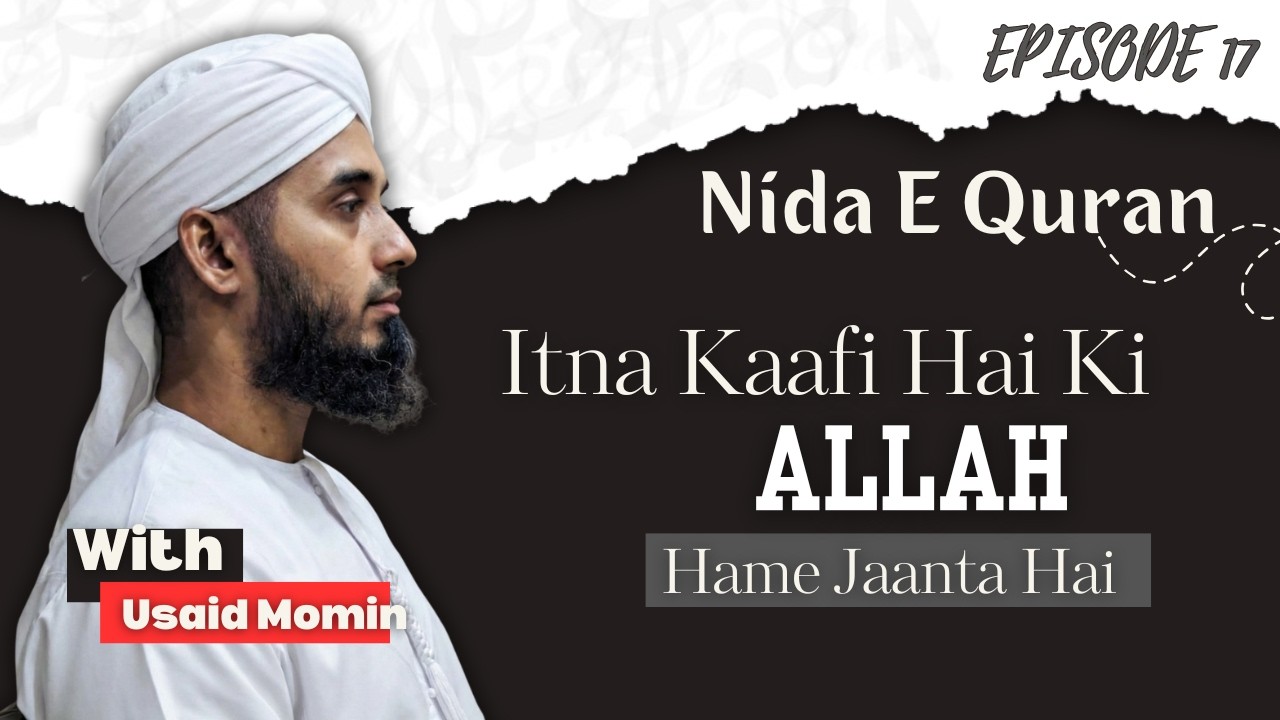 Ramzan Series | Episode 17 | Itna Kaafi Hai Ki Allah Hame Jaanta Hai