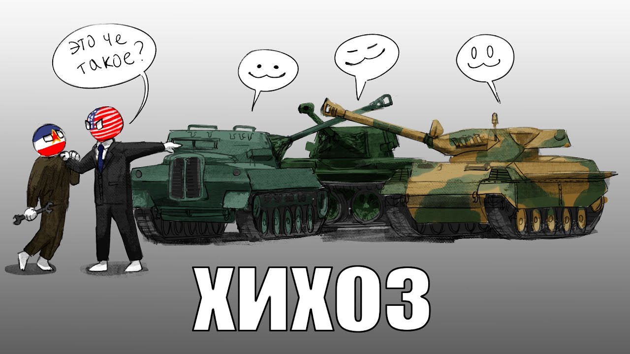 ЮГОСЛАВСКОЕ ПОЛЕ ТАНКОВЫХ ЭКСПЕРИМЕНТОВ