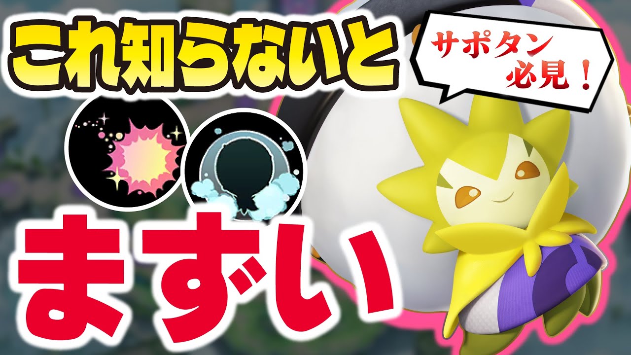 【MOBA】ロームで試合を動かす方法分からない人、集まれ【ポケモンユナイト】
