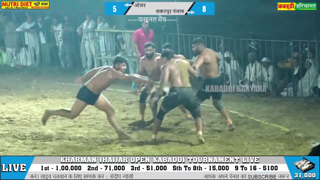 सकरपुर पंजाब 🆚 ओसर फाइनल मैच | Sakarpur Punjab Vs Osar Panipat #final match at Kharman Jhajjar