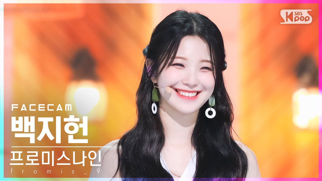 [페이스캠4K] 프로미스나인 백지헌 'Stay This Way' (fromis_9  BAEK JI HEON FaceCam)│@SBS Inkigayo_2022.07.03.