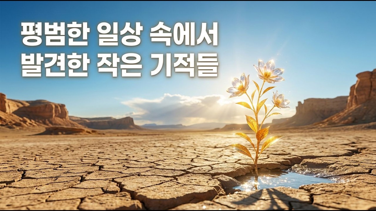 절망 속에서 피어난 희망의 숲은 어떻게 가능했을까?