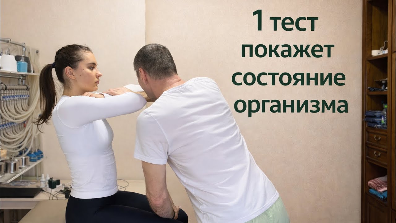 Вы в норме или организм тратит все силы на выживание?