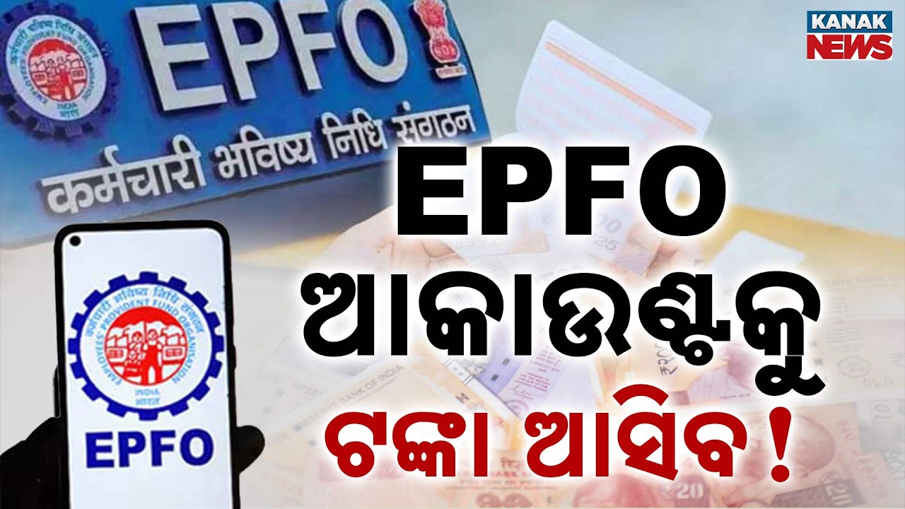 Special Report: EPFO Update 2026: Refund for Inactive Accounts & New Rules