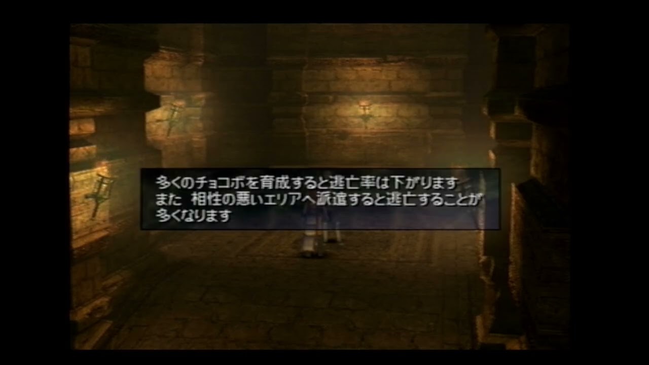 FFX-2　魔物人生