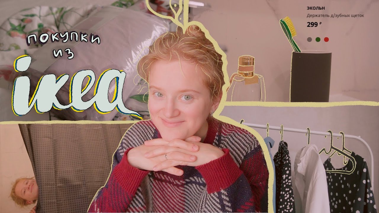 бюджетные покупки из ikea