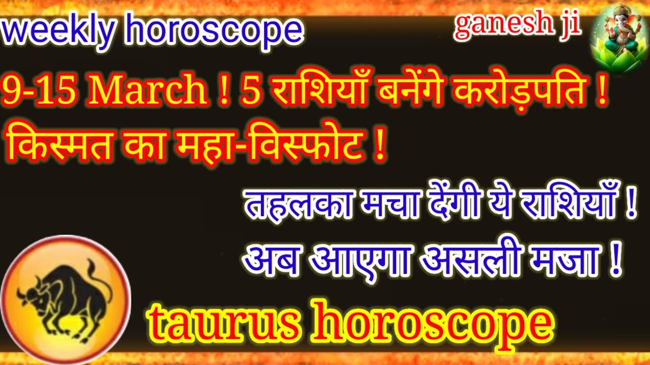 वृषभ राशि: 9-15 मार्च तहलका मचने वाला है! ✨ 5 राशियां जो इतिहास रचेंगी | Taurus Weekly Rashifal