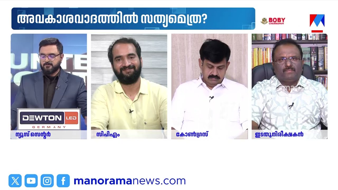 ‘10 വര്‍ഷം കൊണ്ട് മലമറിച്ചെന്ന് പറഞ്ഞാല്‍ വിശ്വസിക്കാന്‍ മാത്രം ബുദ്ധിശൂന്യരല്ല ജനം’ |Counterpoint