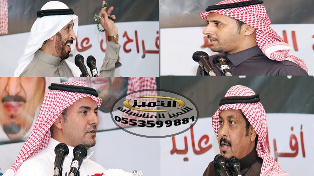 رباعيه ناريه  راشد السحيمي فواز العزيزي  فلاح صياف راضي عتقان