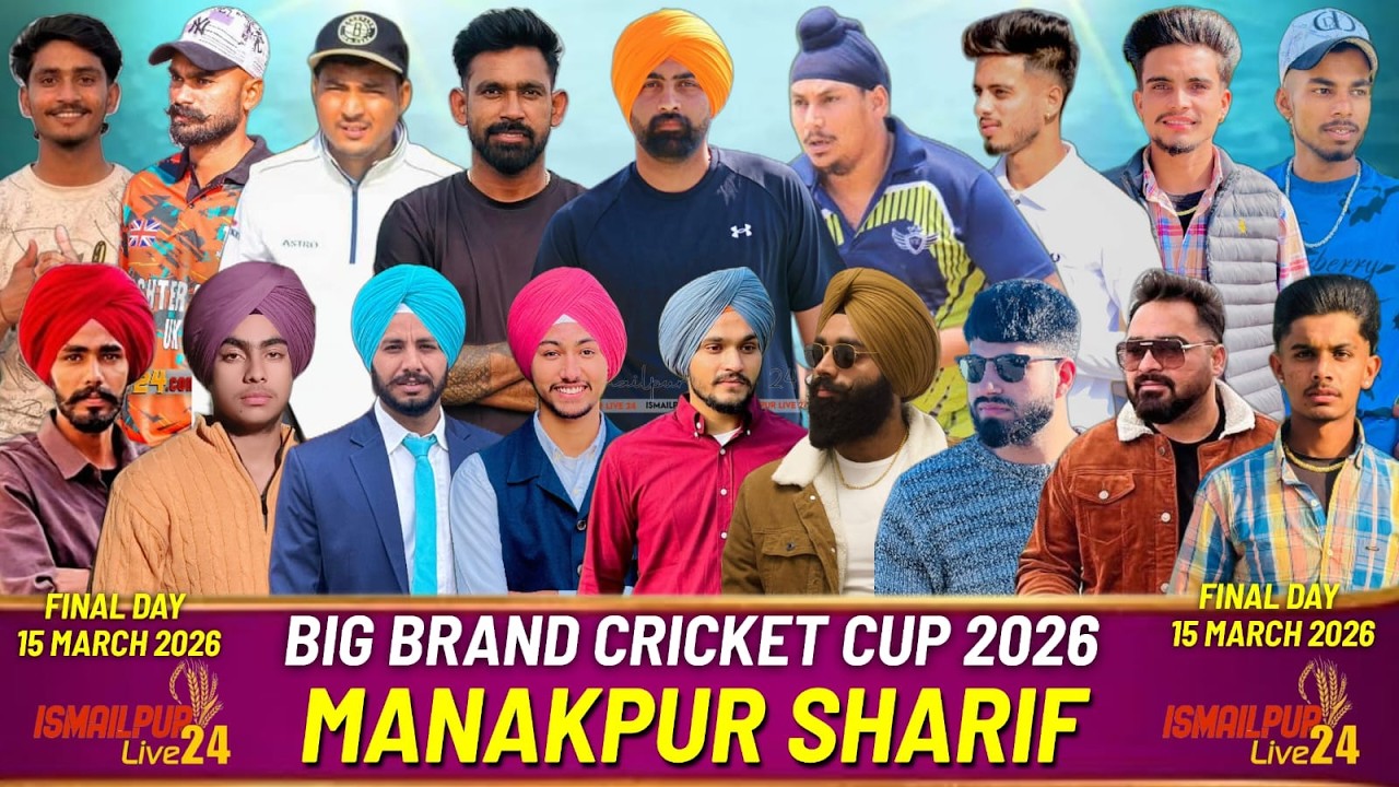 MANAKPUR SHARIF !!! NEW CHANDIGARH !!! COSCO CRICKET CUP_FINAL DAY 15–3-2026@Ismailpurlive24