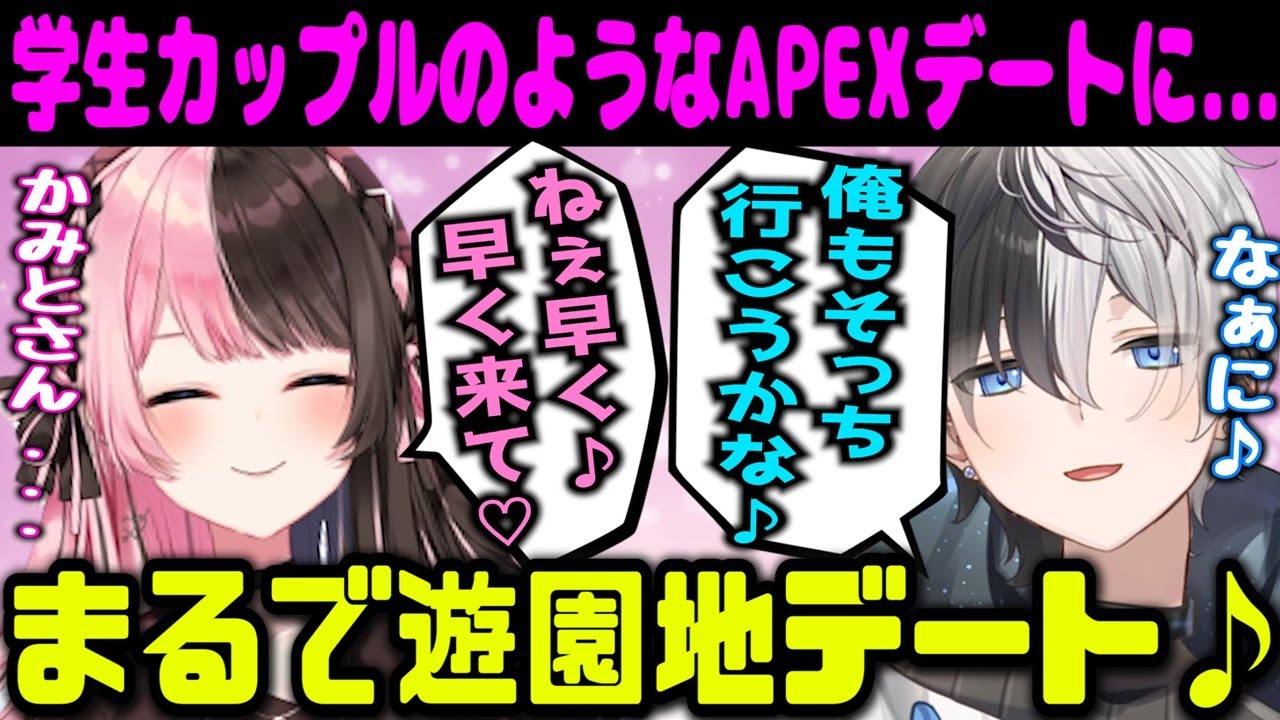 【Kamito】おれあぽ初デートみたいにAPEX新マップを散策する仲良しなかみと達が最高すぎたｗｗ【かみと切り抜き】【エーペックス シーズン15 カタリスト 橘ひなの ひなーの dexyuku デュー
